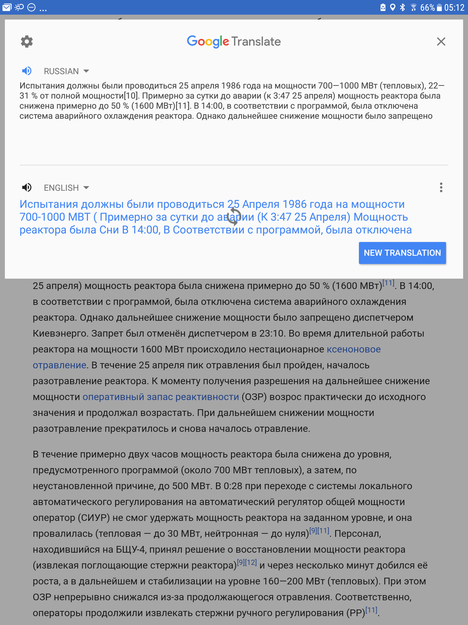 english to russian google translate