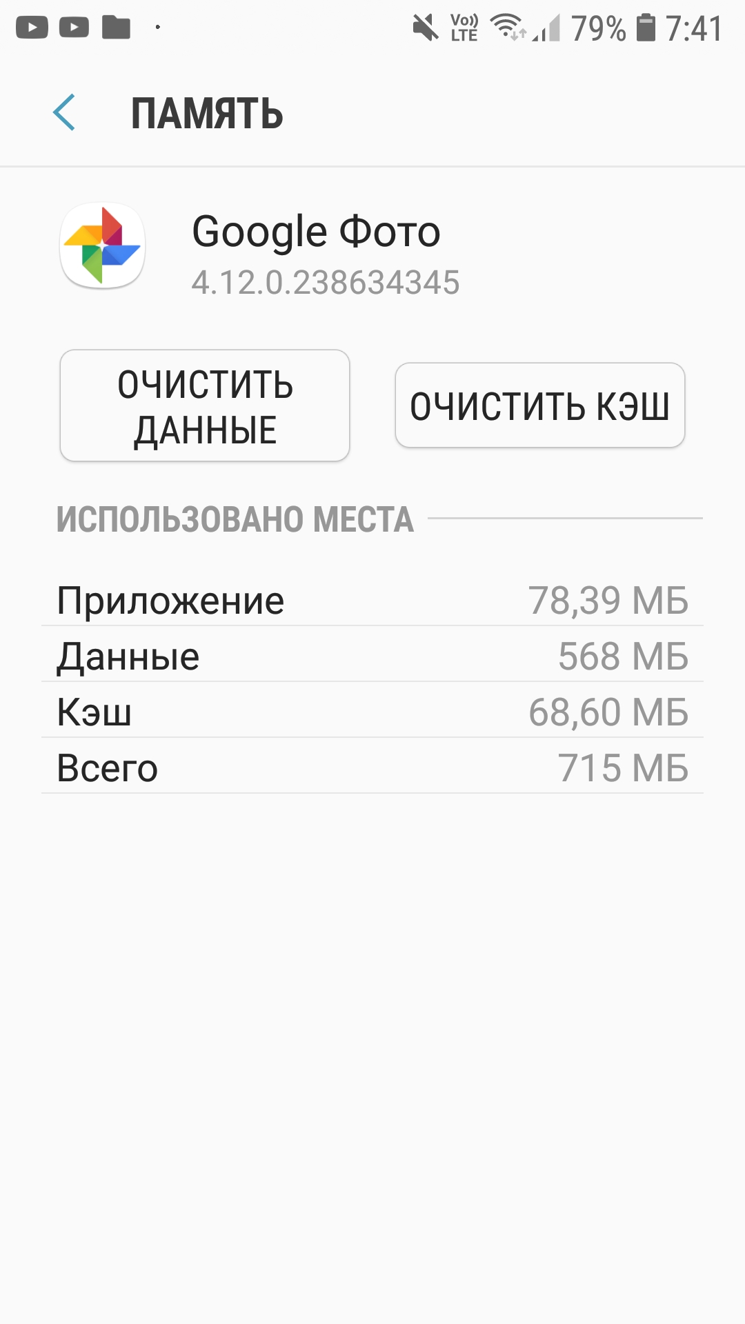 Почему гугл фото занимает много места на телефоне android