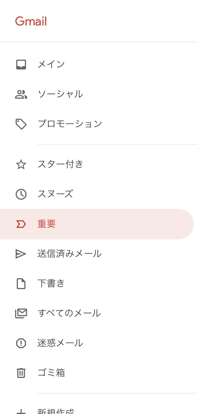 受信トレイが出てこない Gmail コミュニティ