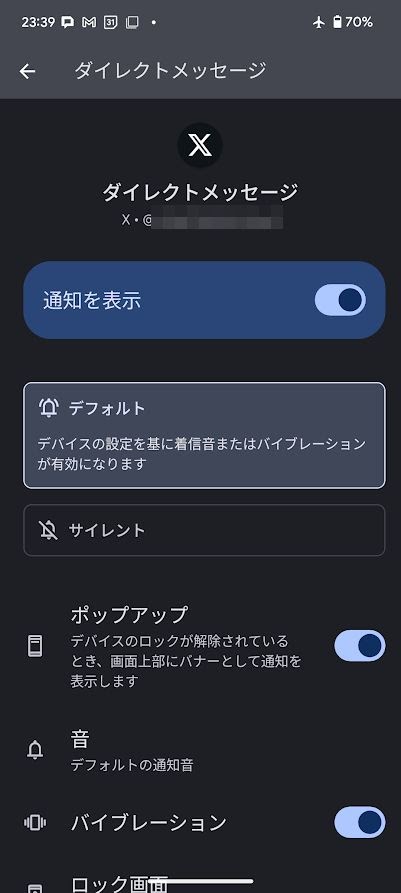 R　音信不通キャンセル Twitter(X)】センシティブ設定の解除方法 – SNS侍