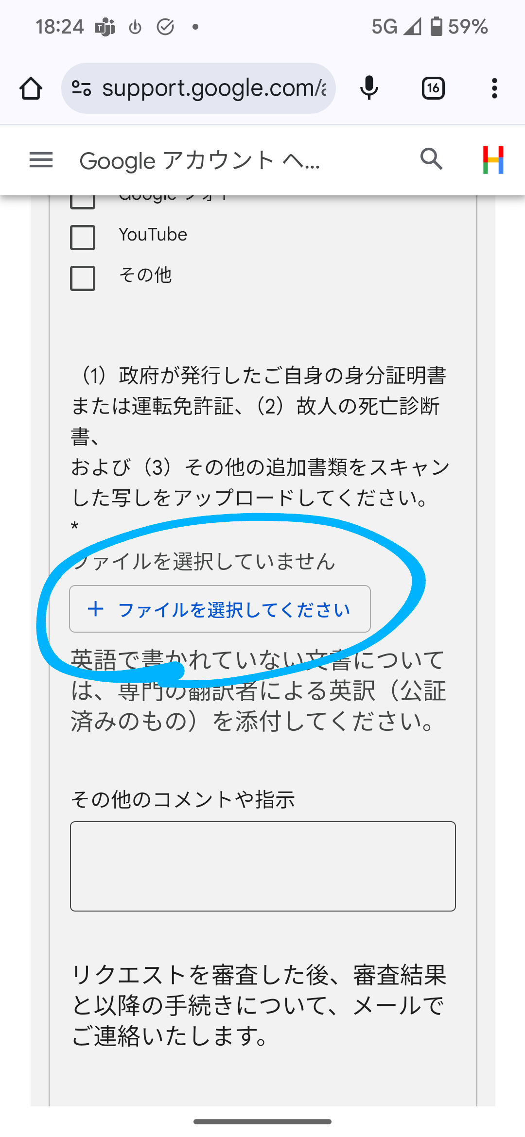 故人のアカウントからのGoogleフォトの引き継ぎ - Google フォト