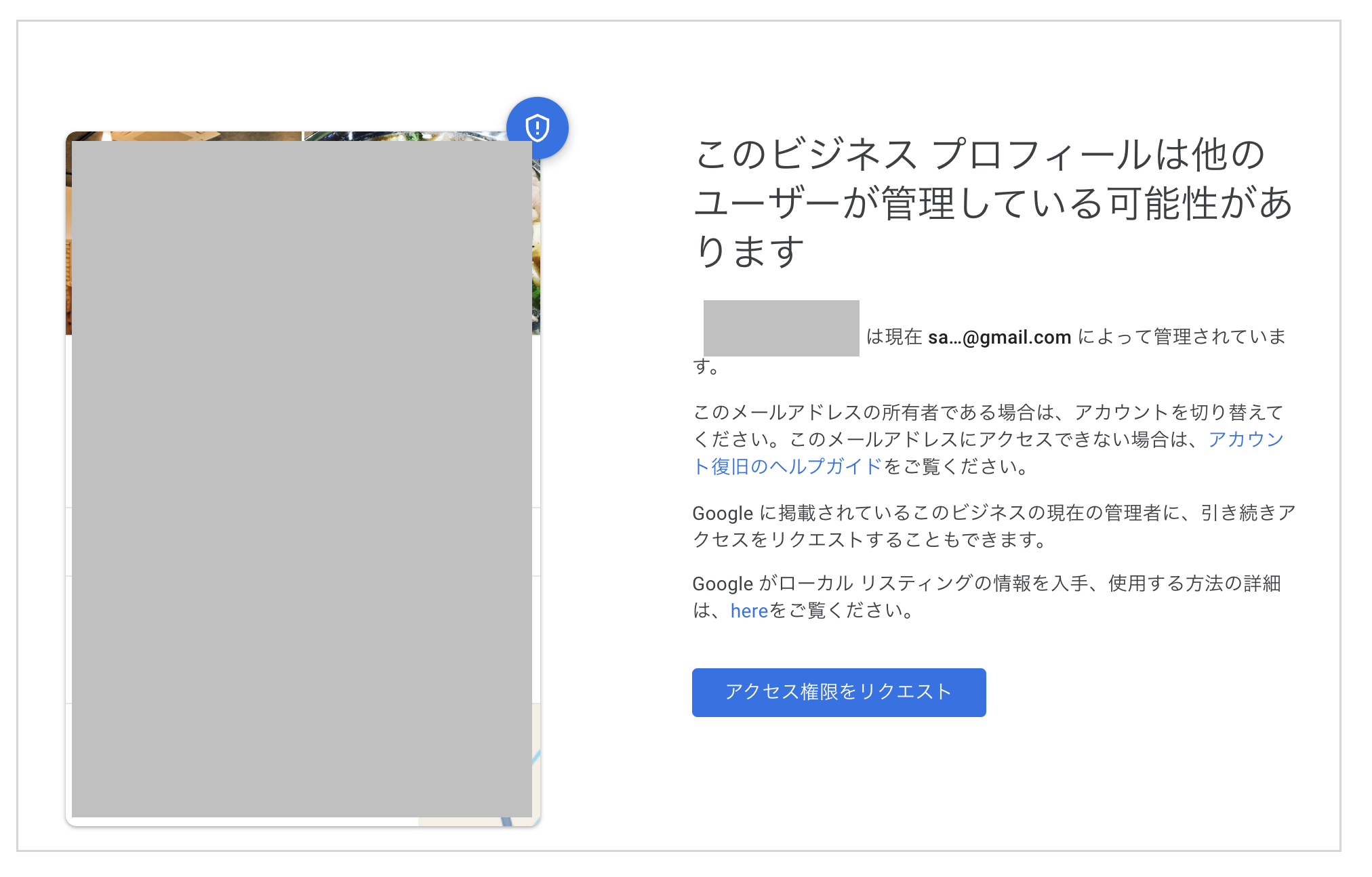 管理者アカウントにログインできない - Google ビジネス プロフィール コミュニティ