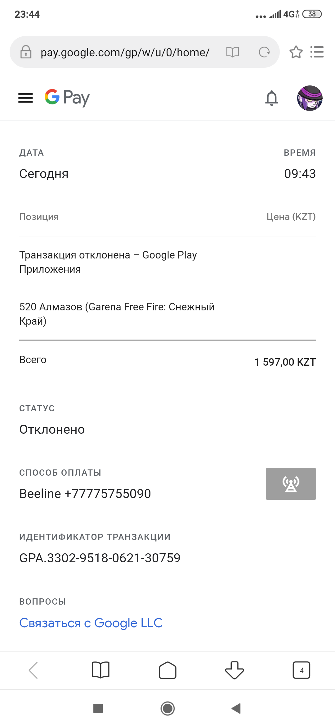 Что делать, если платеж по карте в магазине не прошел, а деньги списались? | ДЕНЬГОТЕКА | Дзен