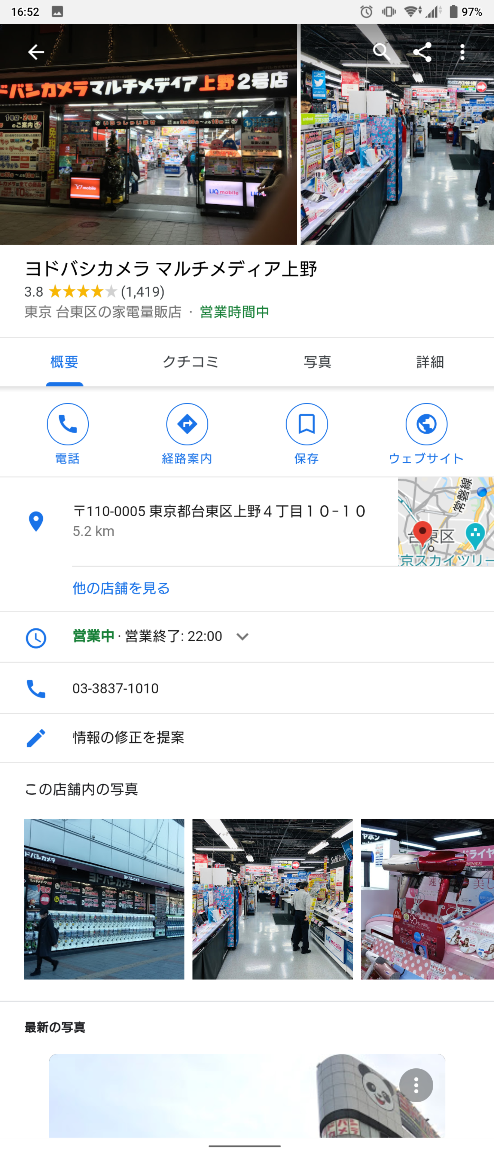 Androidで［このページを読み込みません。インターネット接続を