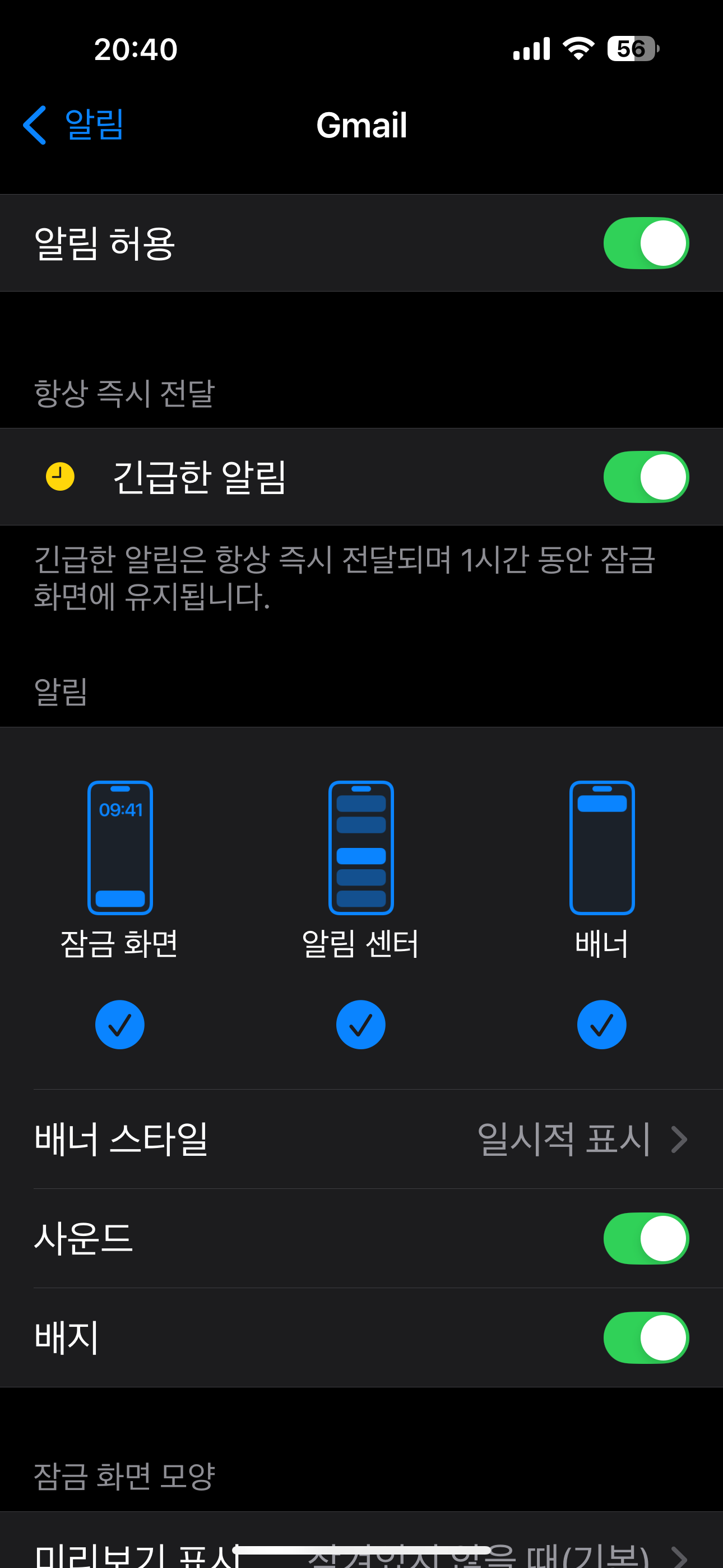 지메일 앱에서 알림이 안됩니다 - Gmail 커뮤니티