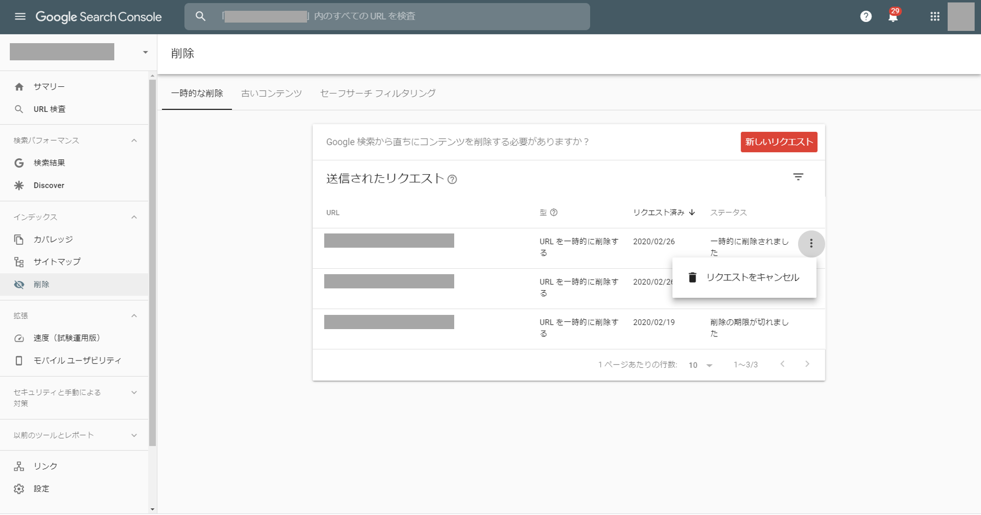 URL 削除したURLを復活 - Google 検索セントラル コミュニティ