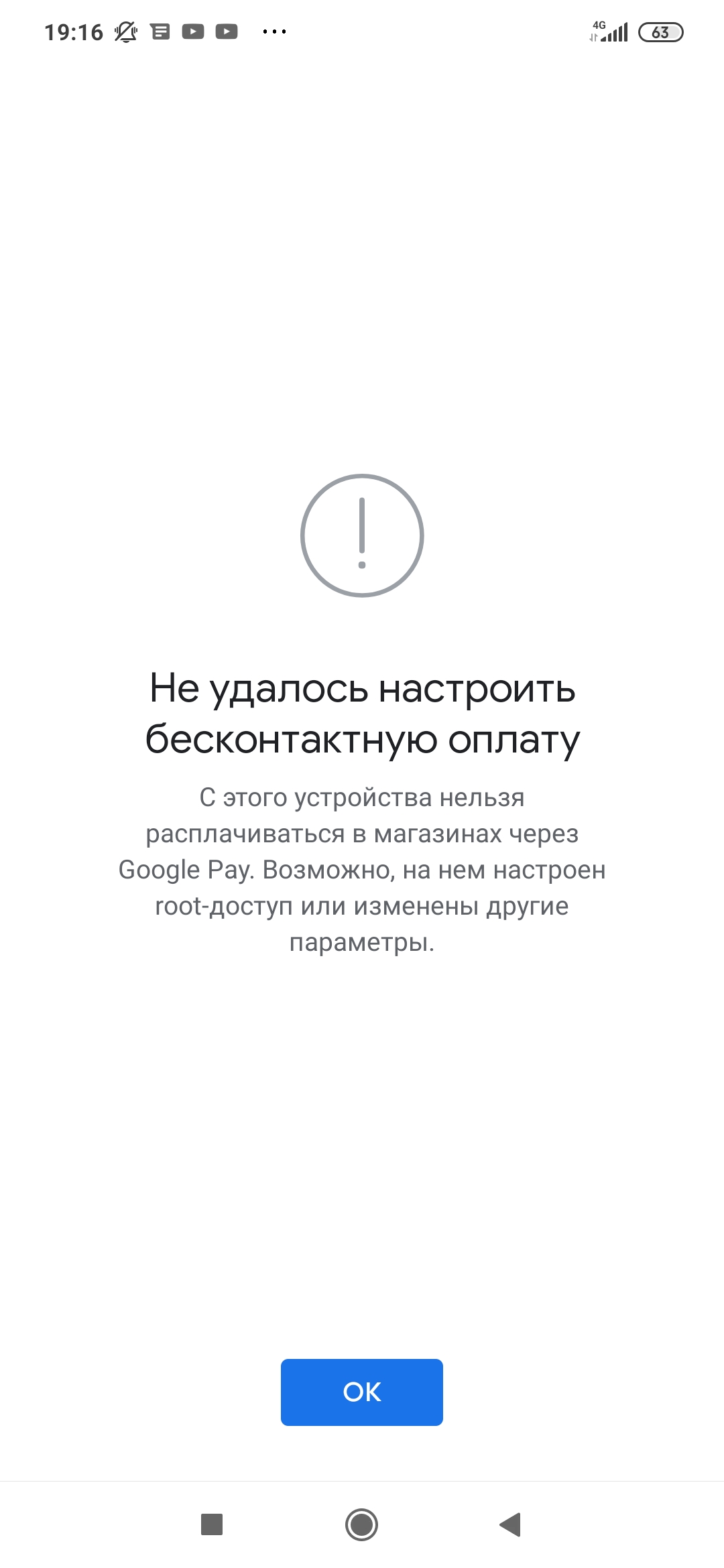 Добрый день. Не могу добавить бесконтактную оплату в Google pay карт  Сбербанка! - Форум – Google Pay