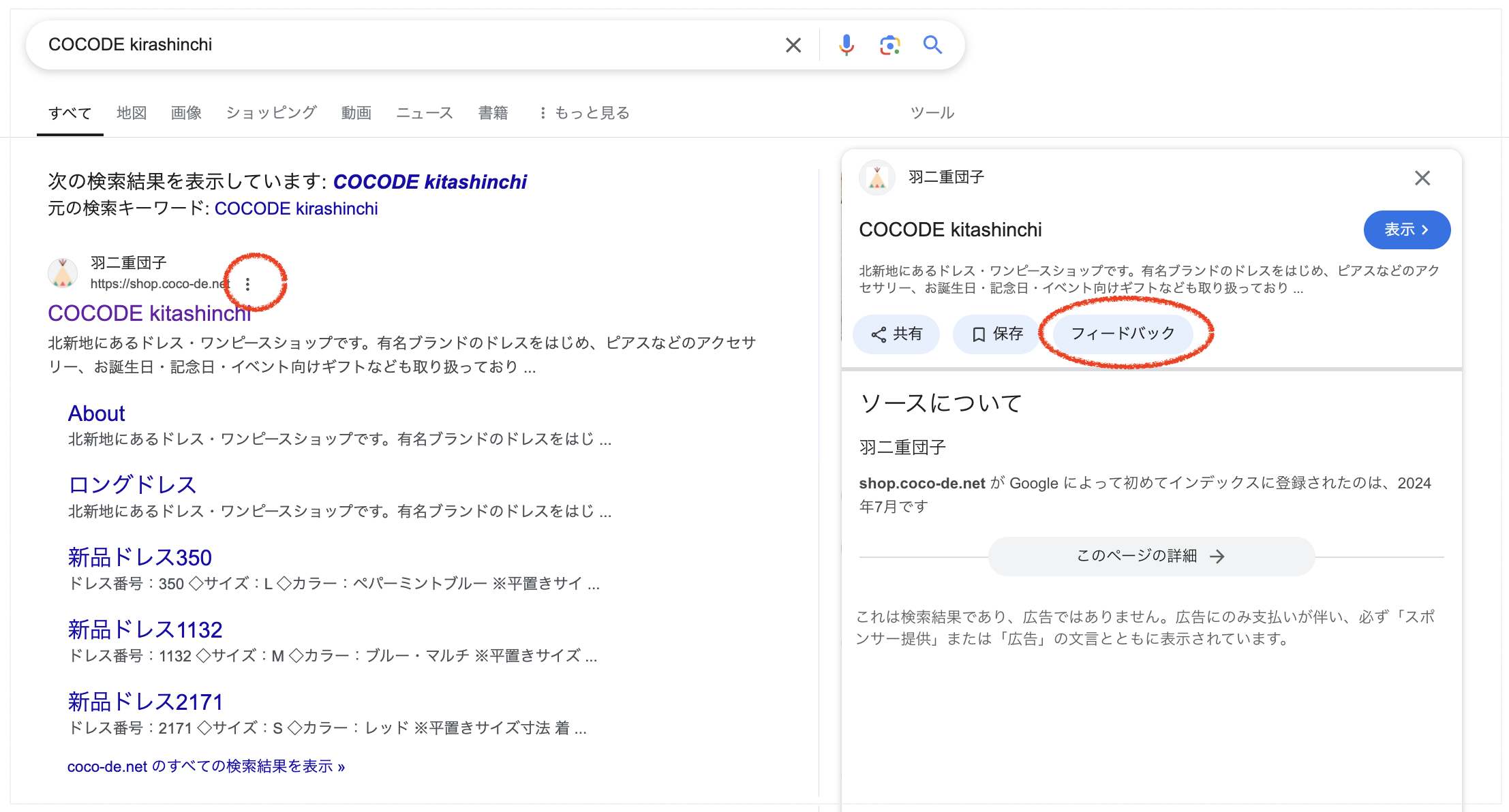 kotaページです。他の方は購入頂けません。 サイトが中国語表記になる - Google 検索 コミュニティ