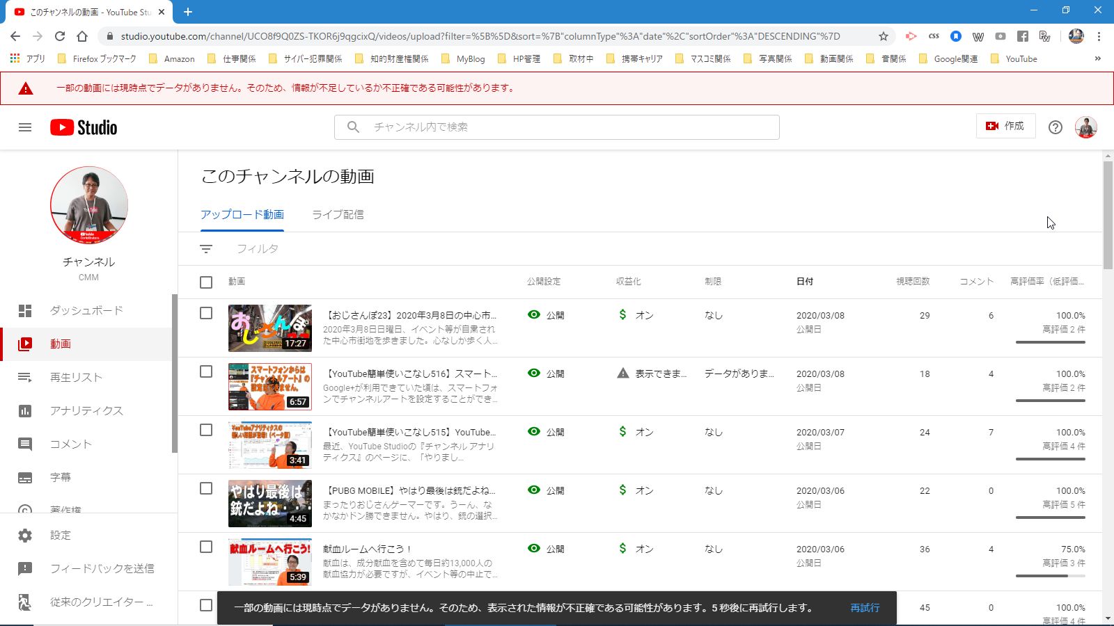 既知の不具合 修正済み Studioで データが利用できません というエラー Youtube Community