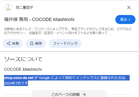 サイトが中国語表記になる - Google 検索 コミュニティ
