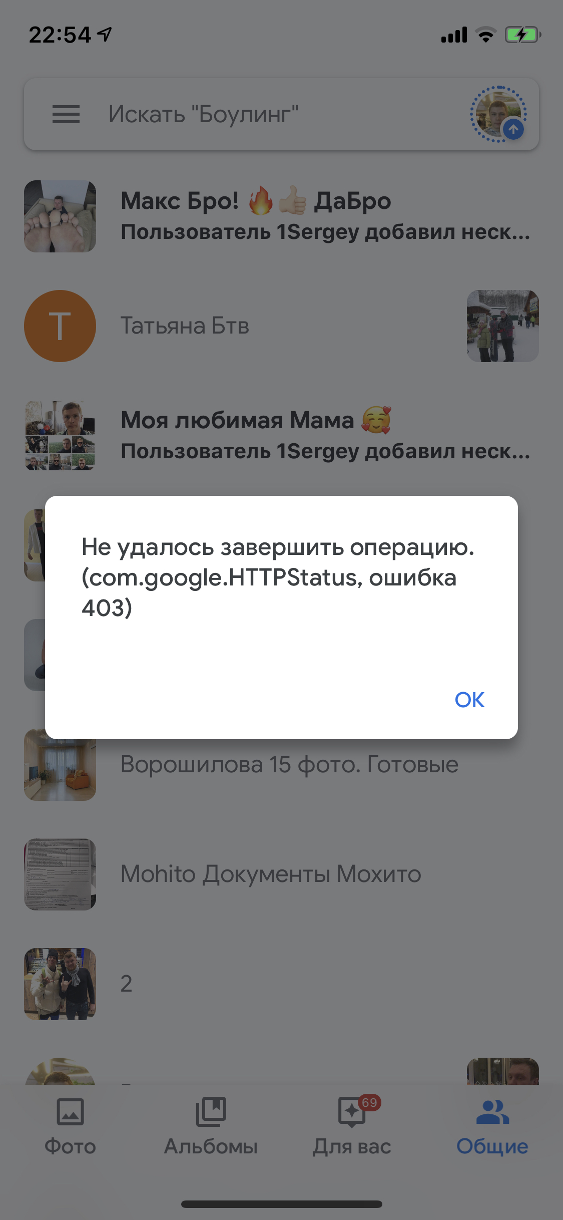 не принимает телефон приглашения на общие альбомы (100) фото