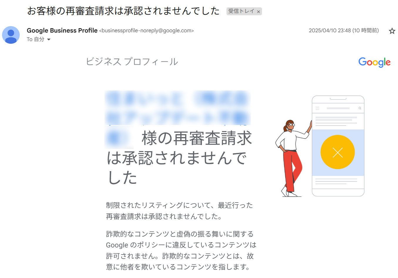 重要】三菱UFJ銀行本人確認のお知らせ』というメールにご用心を