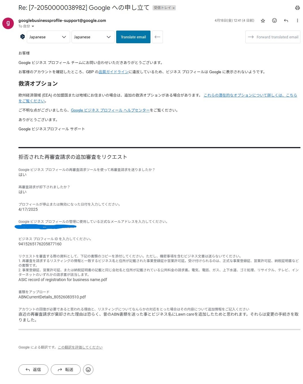プロフィールが停止されています。違反と思われる部分は修正をし プロフィールが停止されています。違反と思われる部分は修正をし