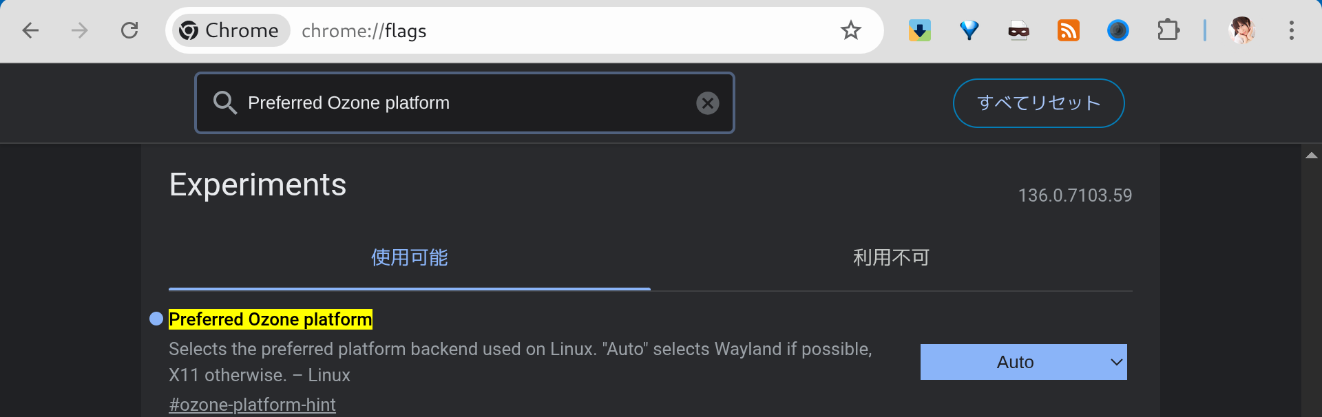 Linux用のChromeがアップデートされ、日本語入力が使用できなくなって