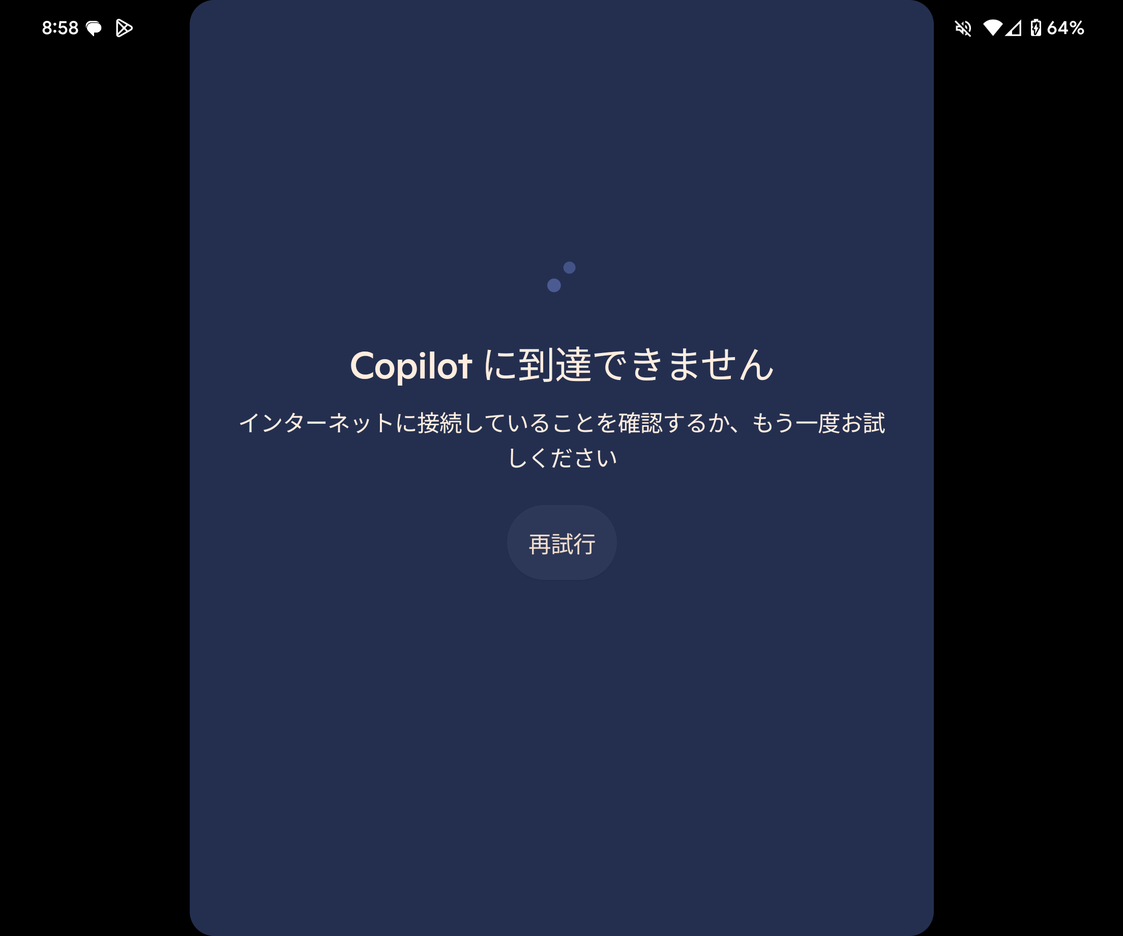 Google Pixel Fold Android15を使用していますが、MSのGPT4のCopilotに 