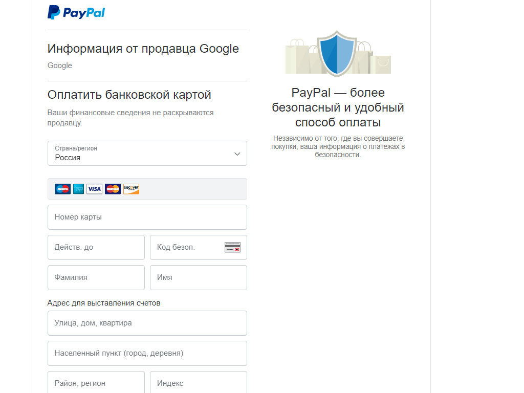 Зачем нужен адрес при указании способа оплаты? - Форум – Google Play