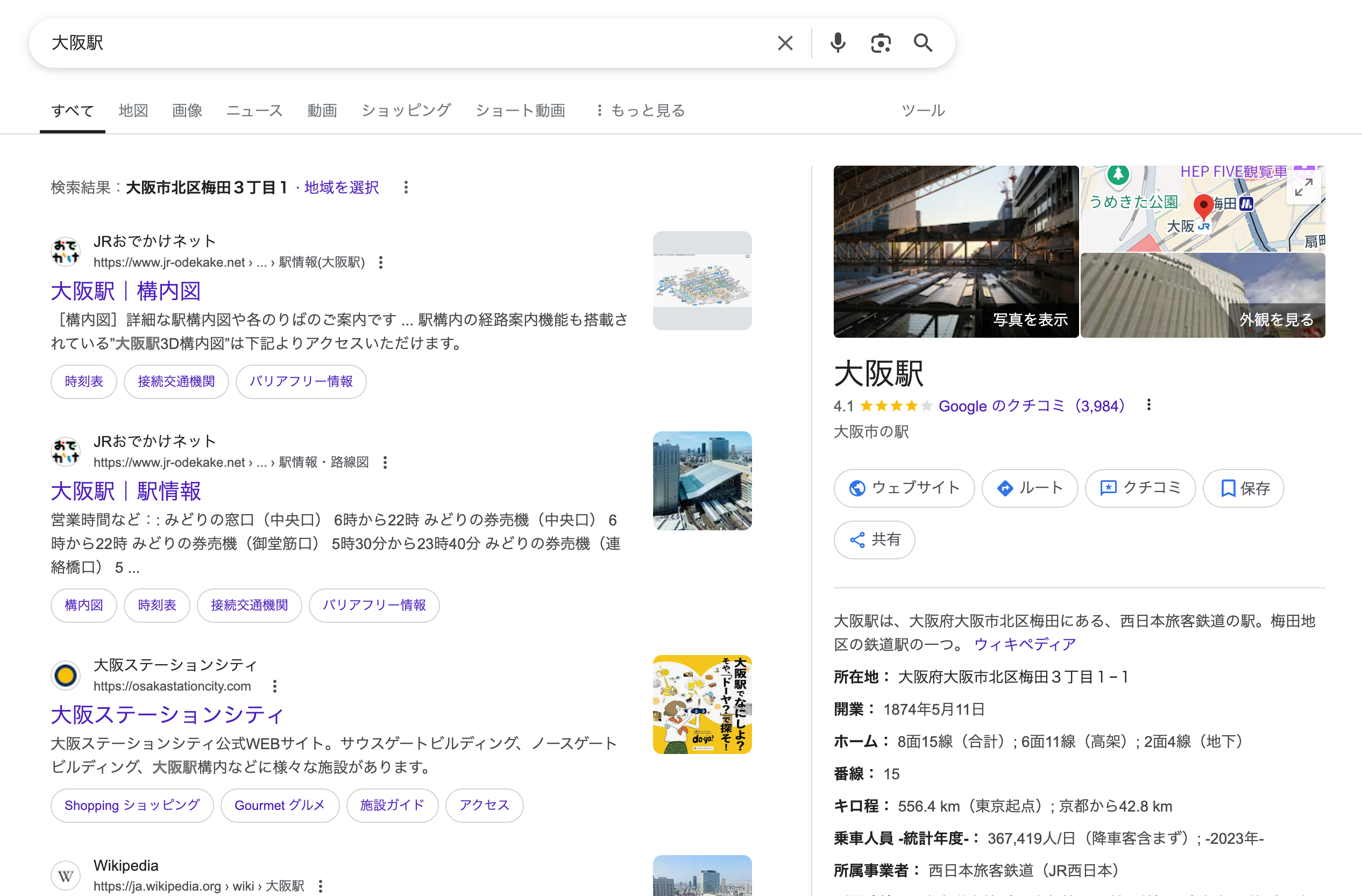 Google検索後の検索画面右側に表示されるビジネス情報の非表示について