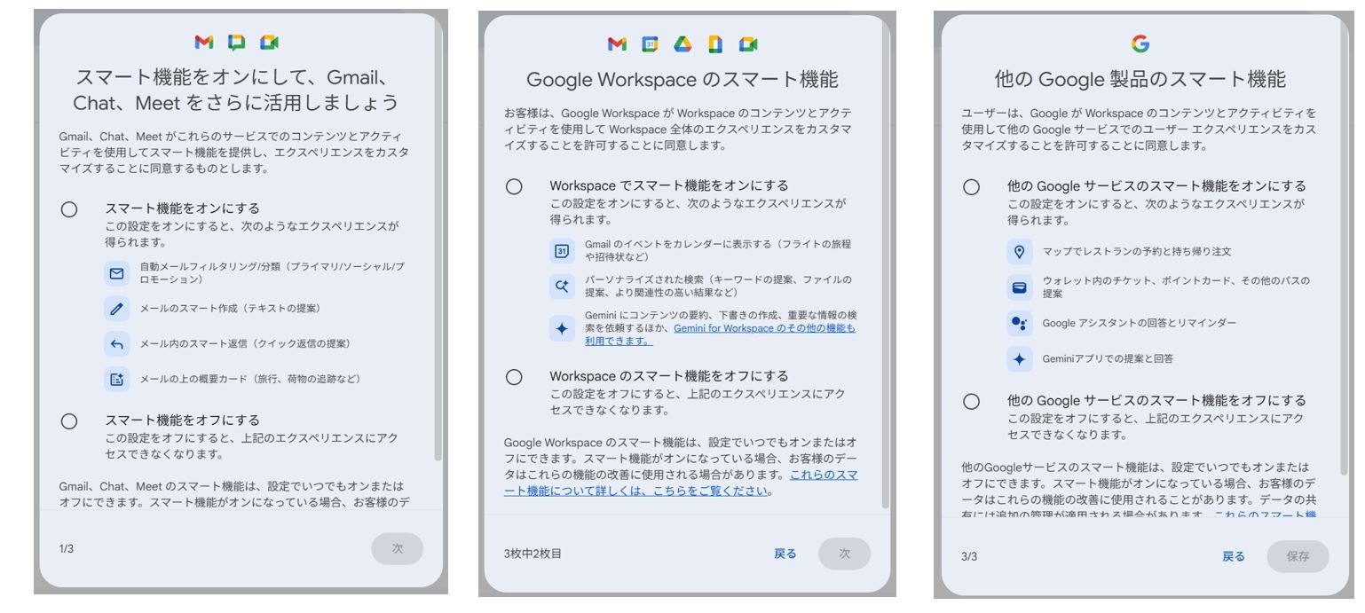 Turn on smart features to get more out of Gmail, Chat, and  Meetはどんな時に表示されるのですか。 - Gmail コミュニティ