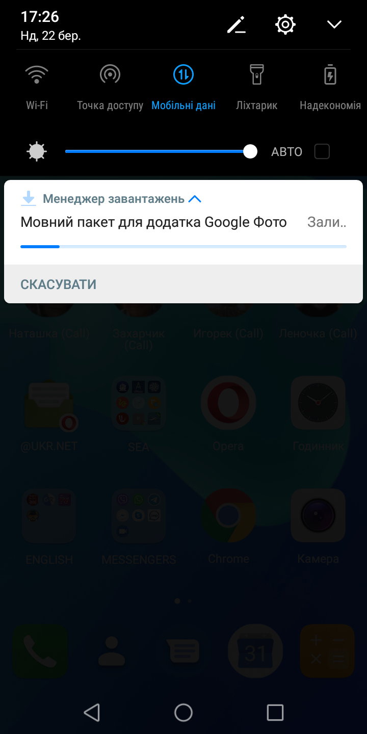 Приложение устанавливается автоматически. Без моего согласия. Как это  исправить? - Форум – Google Фото