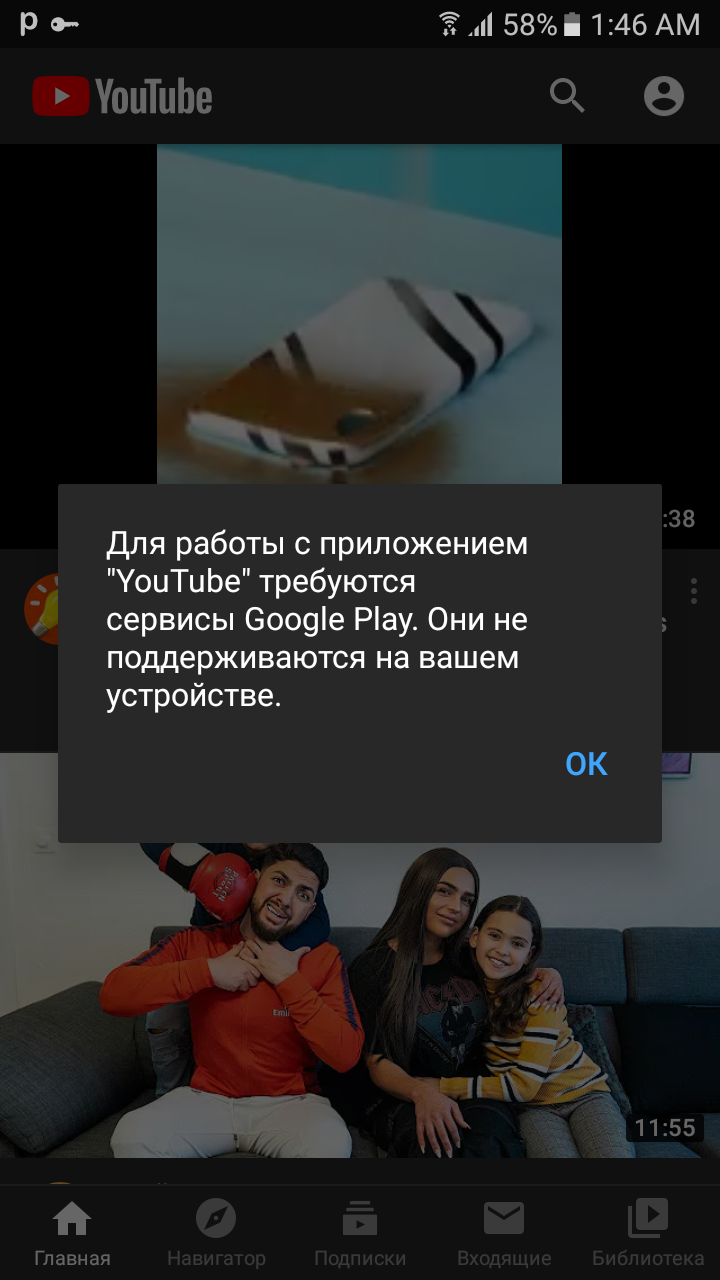 Исчез Google Play и все приложении Google кроме Chrome не работать и глючит  - Форум – Google Play