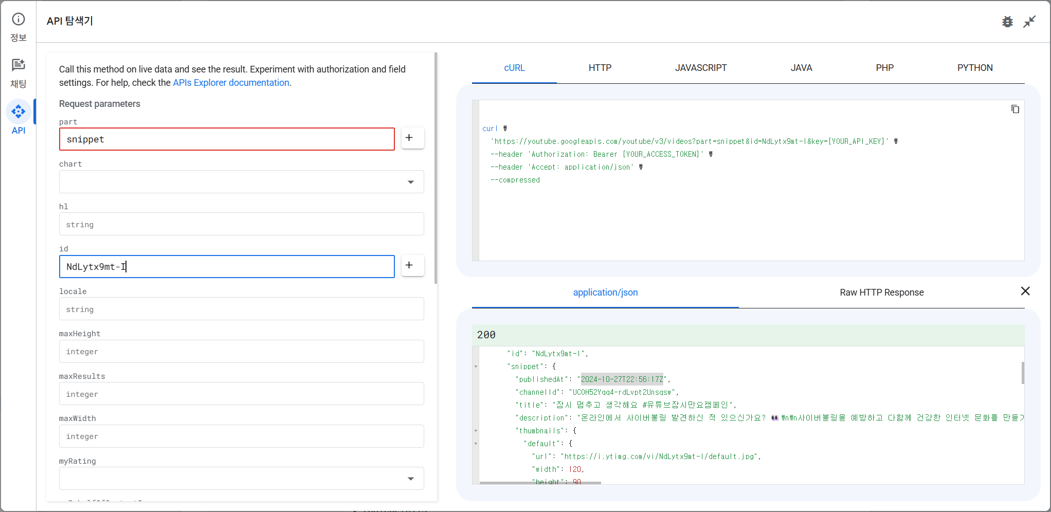 내가 업로드한 쇼츠 정확한 시간 확인 - YouTube 커뮤니티