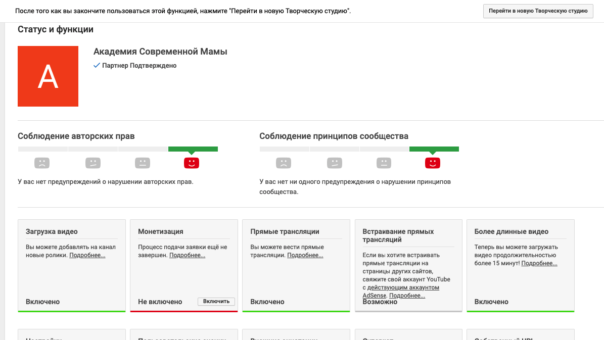 Где проходят прямые трансляции. Как включить трансляцию. Как включить прямой эфир в ютубе. Как включить функцию прямых трансляций ютуб. Как включить прямую трансляцию в ютубе.