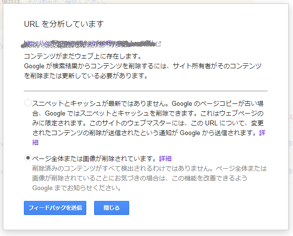 古いコンテンツの削除ツールの反映と 選択項目について Google 検索セントラル コミュニティ