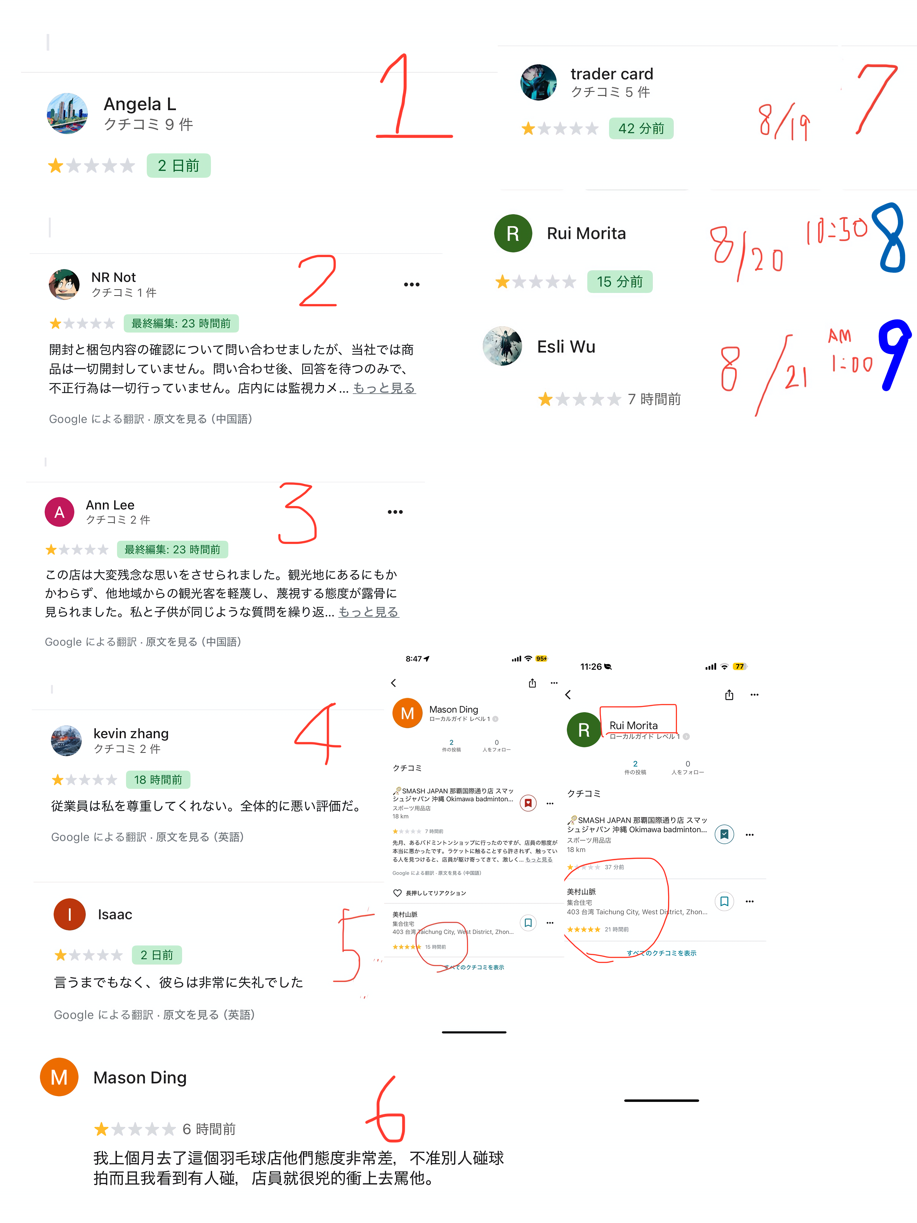 コメントは購入意欲がある方のみ返します 支払いが拒否されました」J:COMを騙るフィッシング詐欺メール