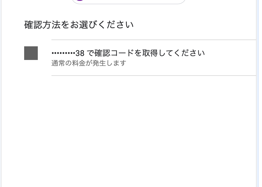 アカウント削除のための認証コード - Google アカウント コミュニティ