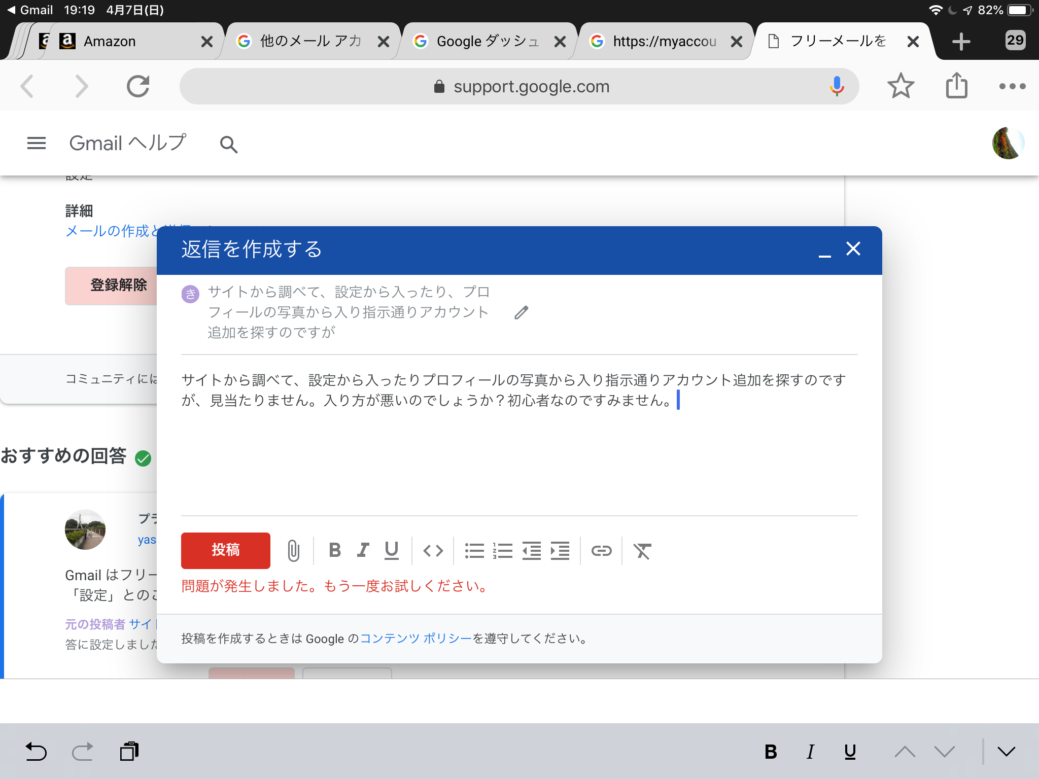 フリーメールを取得したい Gmail Community