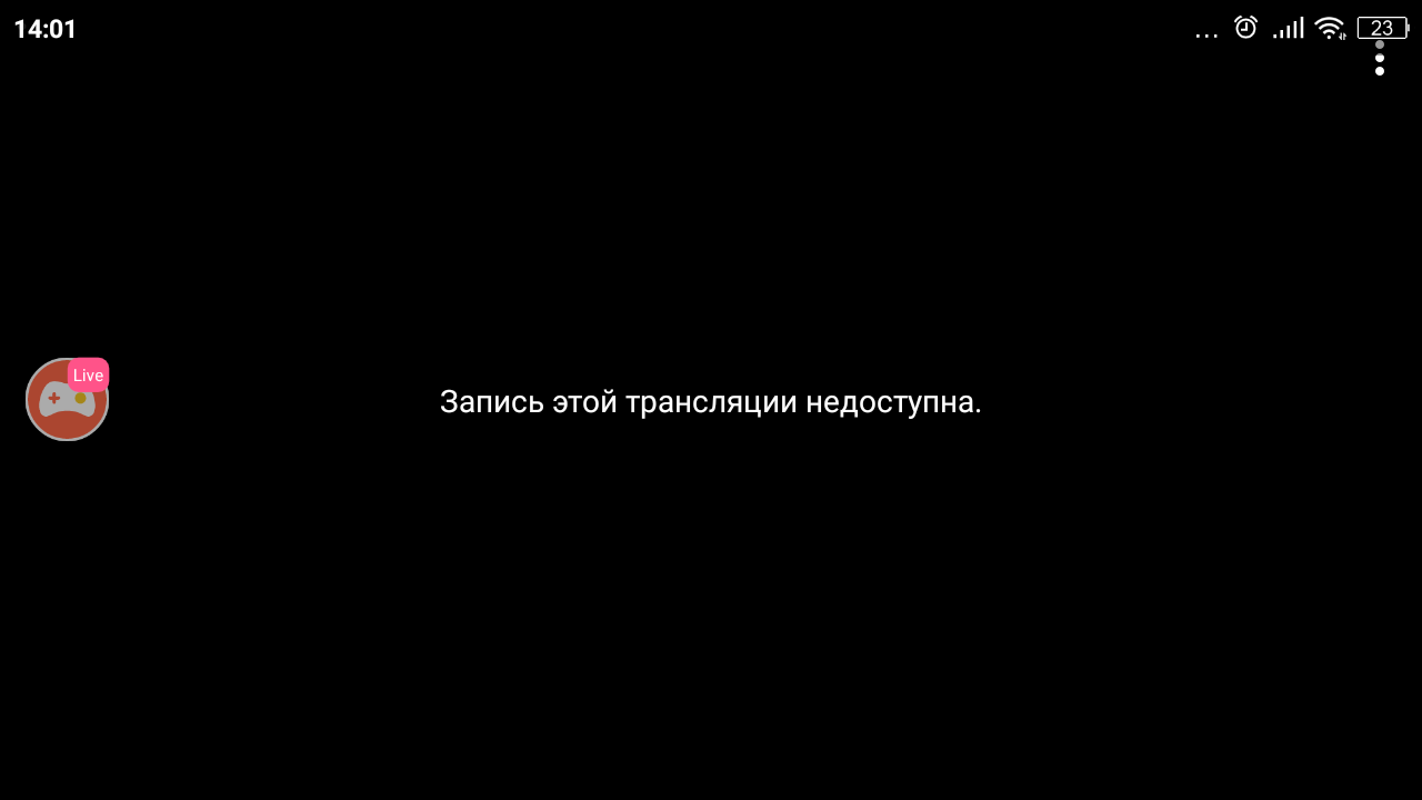 Не полностью залился стрим - Форум – YouTube