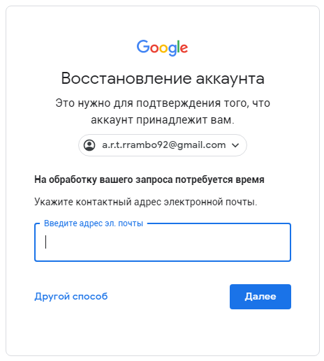 Мой аккаунт. Пароль от аккаунта. Сложные пароли для аккаунта. Мой аккаунт и пароль. Пароль для гугл аккаунт.