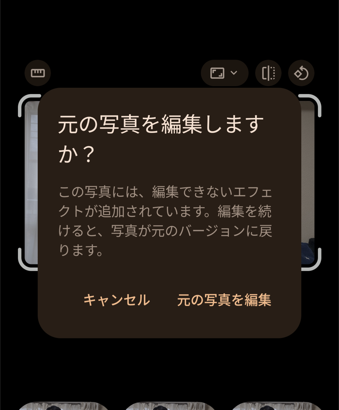 編集前に戻したいです - Google フォト コミュニティ