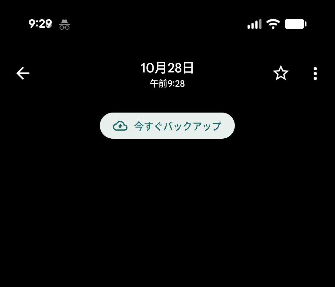 今すぐバッグアップ」について - Google フォト コミュニティ