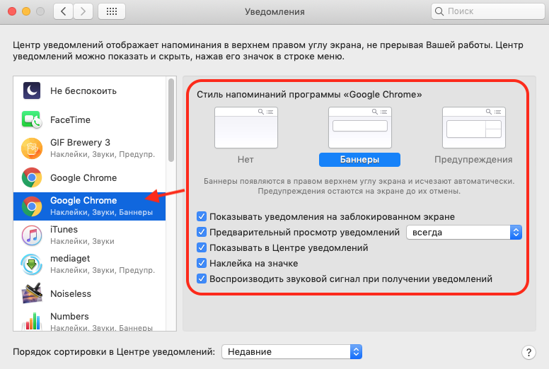 Как убрать дополнительные экраны. Уведомления на макбук. Как отключить уведомления на макбуке. Как настроить макбук. Значок зарядки на макбуке.