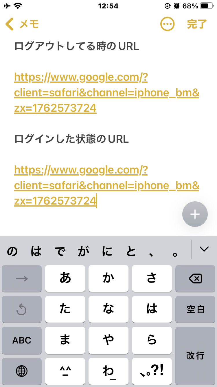 ログイン時のUI異常 - Google 検索 コミュニティ