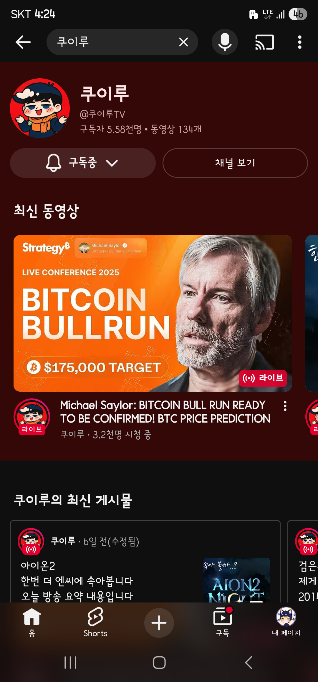 구글 및 유튜브 계정이 해킹 당했습니다 - YouTube 커뮤니티