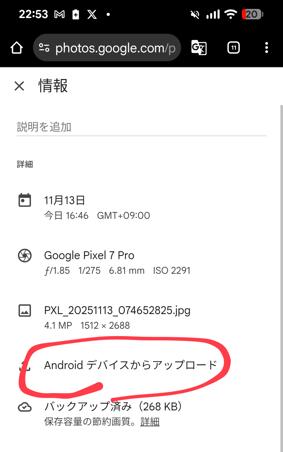 撮った覚えのない写真が表示される - Google フォト コミュニティ
