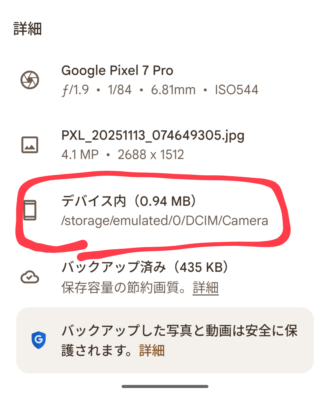 撮った覚えのない写真が表示される - Google フォト コミュニティ