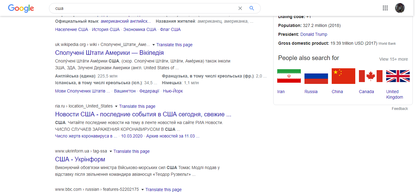 Как убрать украинские сайты из поиска? - Форум – Google Поиск и Ассистент