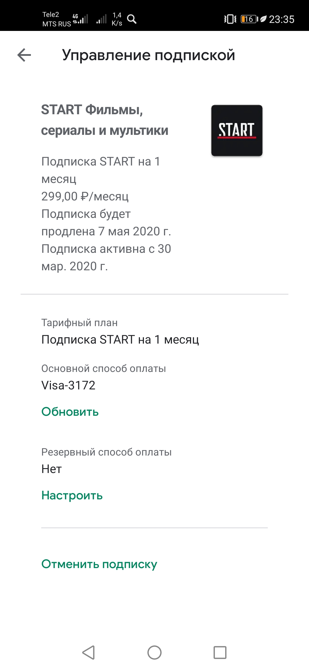 Добрый день. 06.04.2020 было списано 299,00 за подписку старт.ру. И  08.04.2020 тоже списано 299,00 - Форум – Google Play