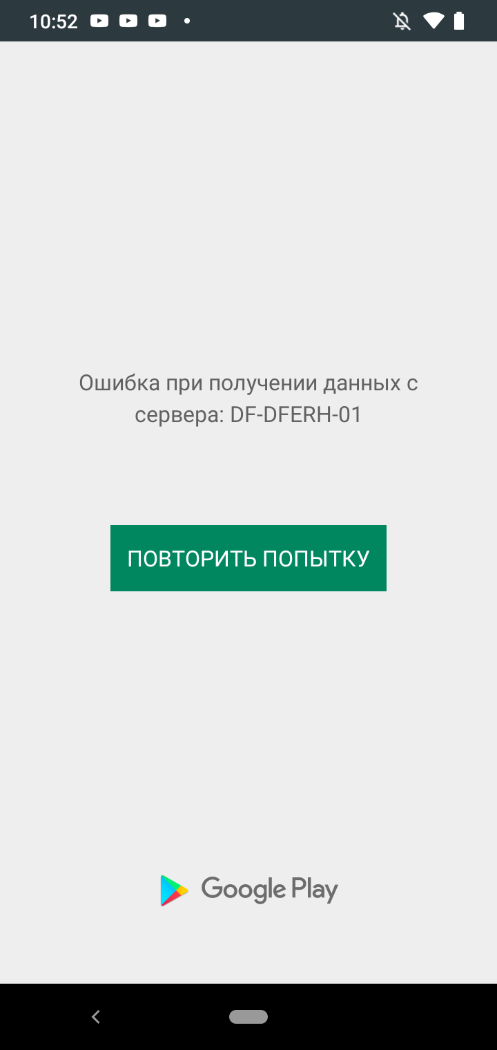 Почему не получается зарегистрироваться на Google Play для Android?