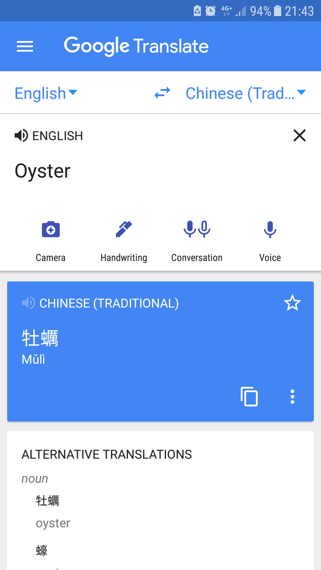 English to traditional translate chinese Translate English