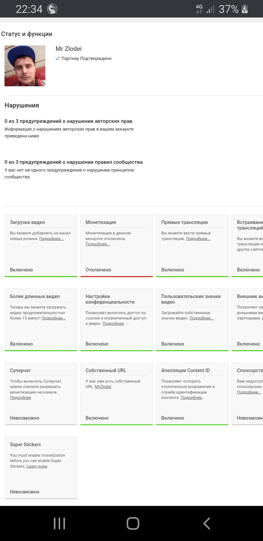 Уже более 3 месяцев жду рассмотрения автоматической заявки о монетизации на  канале. Что не так? - Форум – YouTube