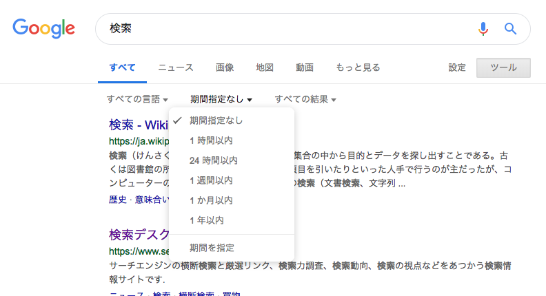 Googleアプリで過去履歴を参照する際に すべて表示 を押すと 検索ワード以外に閲覧したページまで出てきます 検索ワードだけの表示はできるのでしょうか 閲覧したページは必要ありません Google 検索 コミュニティ Googleアプリで過去履歴を参照する際に すべて表示 を押すと 検索ワード以外に閲覧したページまで出てきます 検索ワードだけの表示はできるのでしょうか 閲覧したページは必要ありません Google 検索 コミュニティ