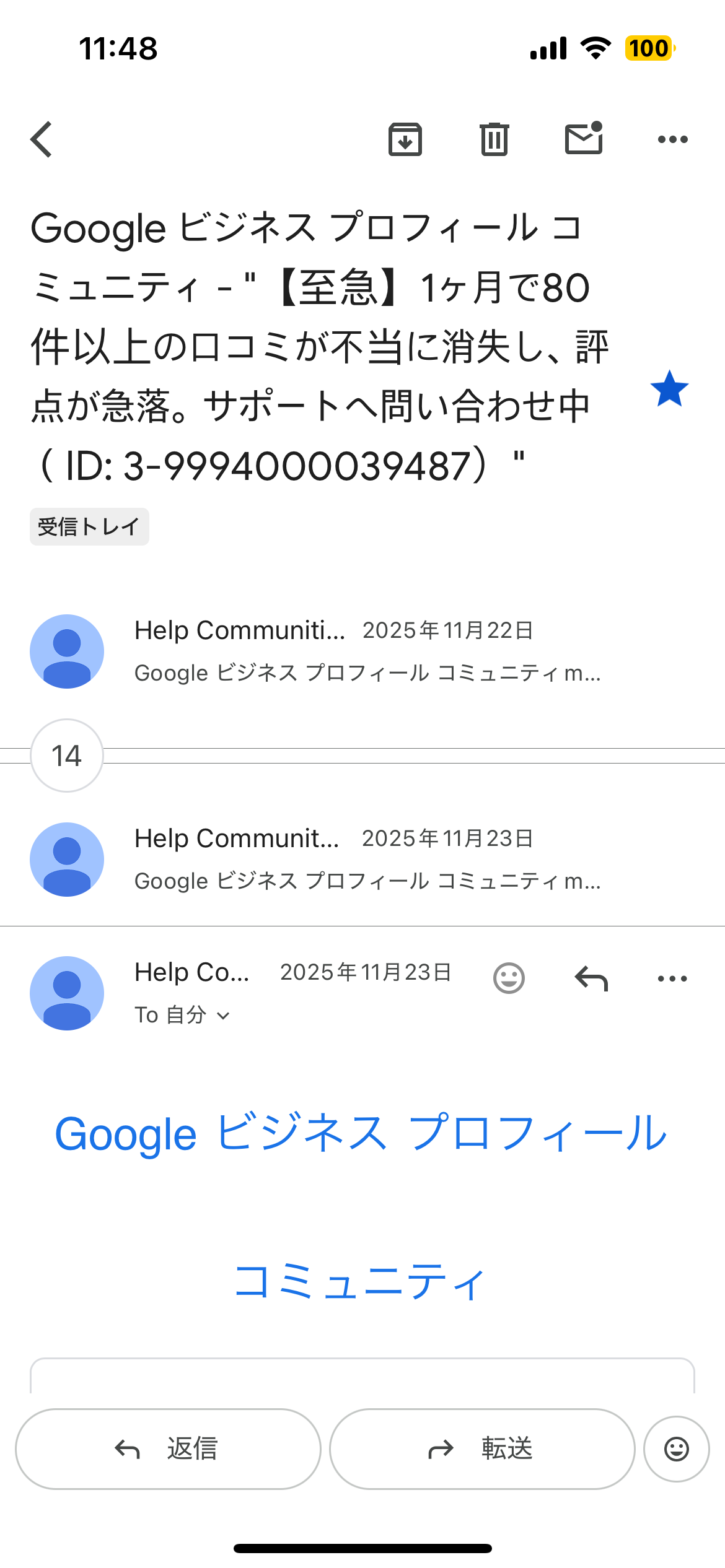 Hiroko Imai様へ：以前ご相談した件（ケースID：3-994000039487）の