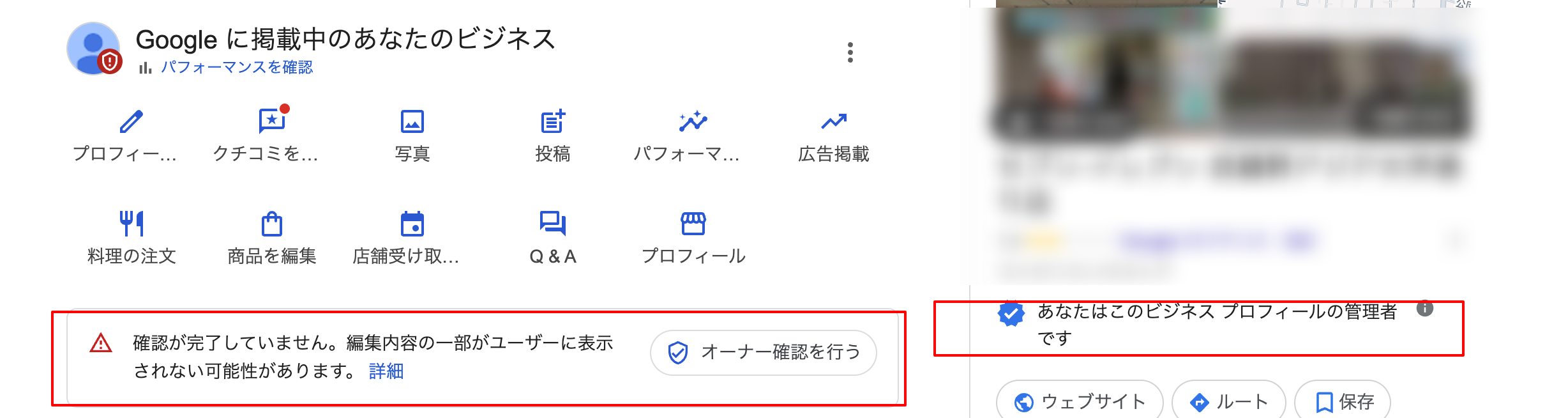 ハガキ受領済みですが、管理画面にコード入力欄が表示されずオーナー
