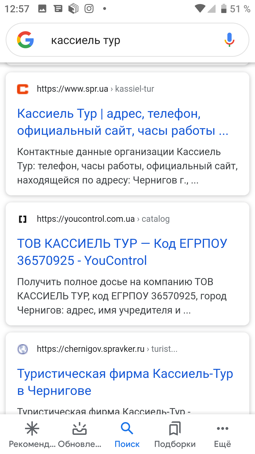 Как отредактировать название компании, при переходе по ссылке? - Форум –  Профиль компании в Google