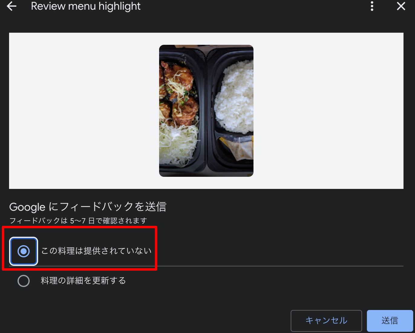飲食店です。屋号とメニューを変更して同じ場所で営業していますか