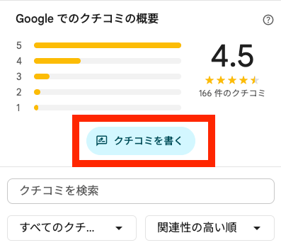 【31 ※プロフィール確認お願いします☆】140cm スマートフォンのビジネスプロフィール追加で、ご利用者様に口コミを